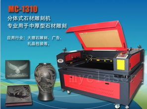 1310石材影雕機(jī)與墓碑激光雕刻機(jī)的應(yīng)用與優(yōu)勢
