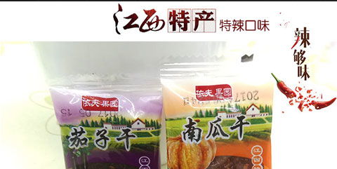 一方水土一方味 依夫果園的江西農家風味