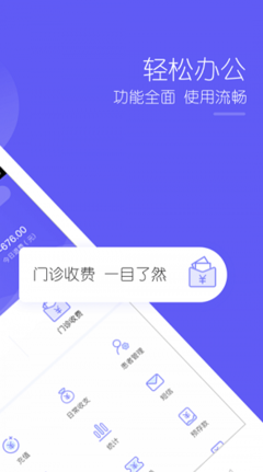 茄子云診所 云端醫療服務的新范式